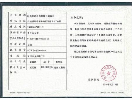 点击查看详细信息<br>标题：设计资质乙级 阅读次数：4391