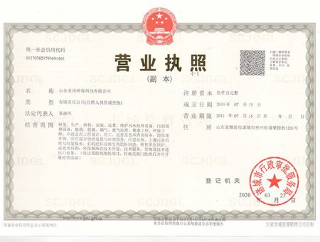 点击查看详细信息<br>标题：营业执照 阅读次数：4707
