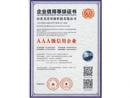 点击查看详细信息<br>标题：AAA级信用企业 阅读次数：2292